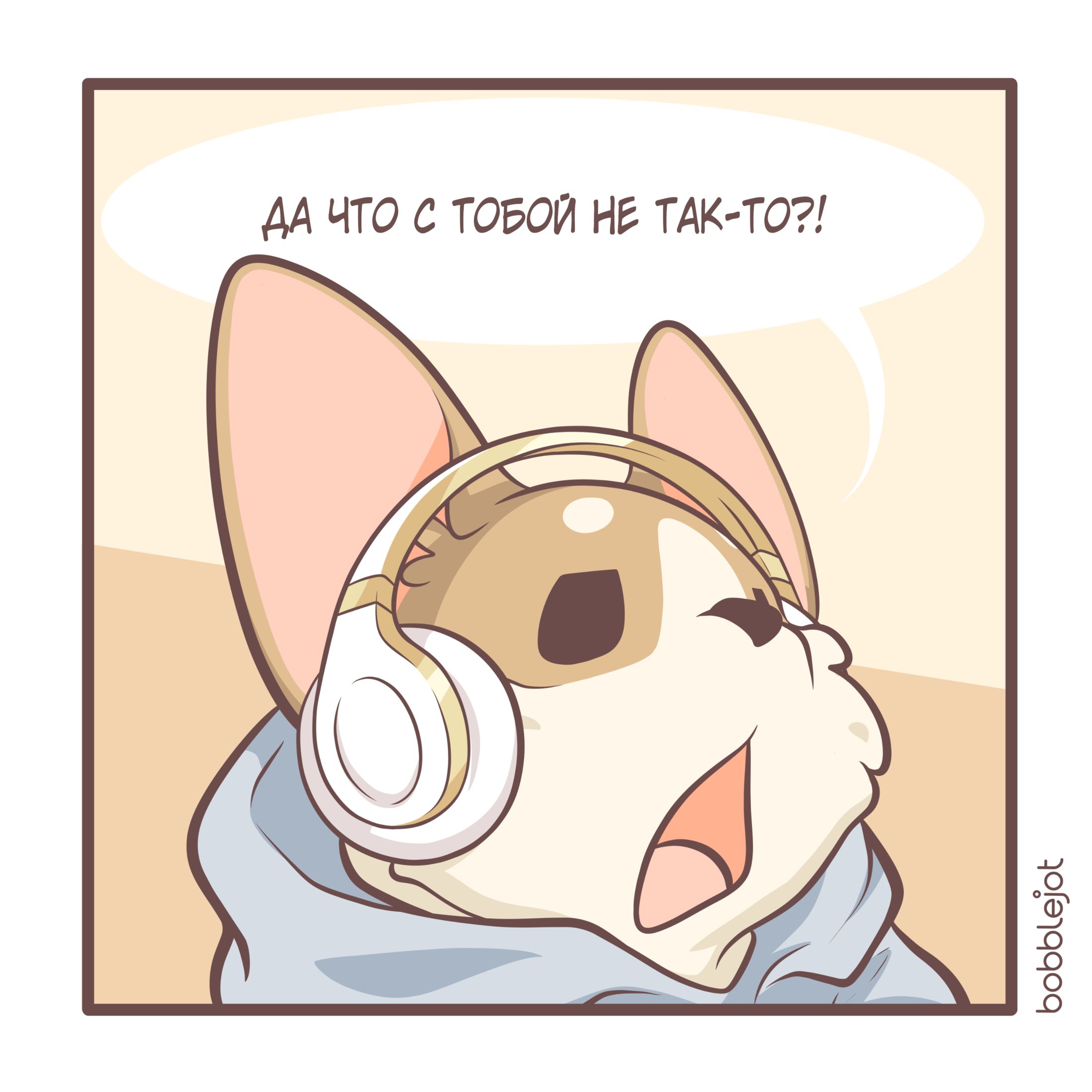 Манга Тори и Самюэль - Глава 62 Страница 1