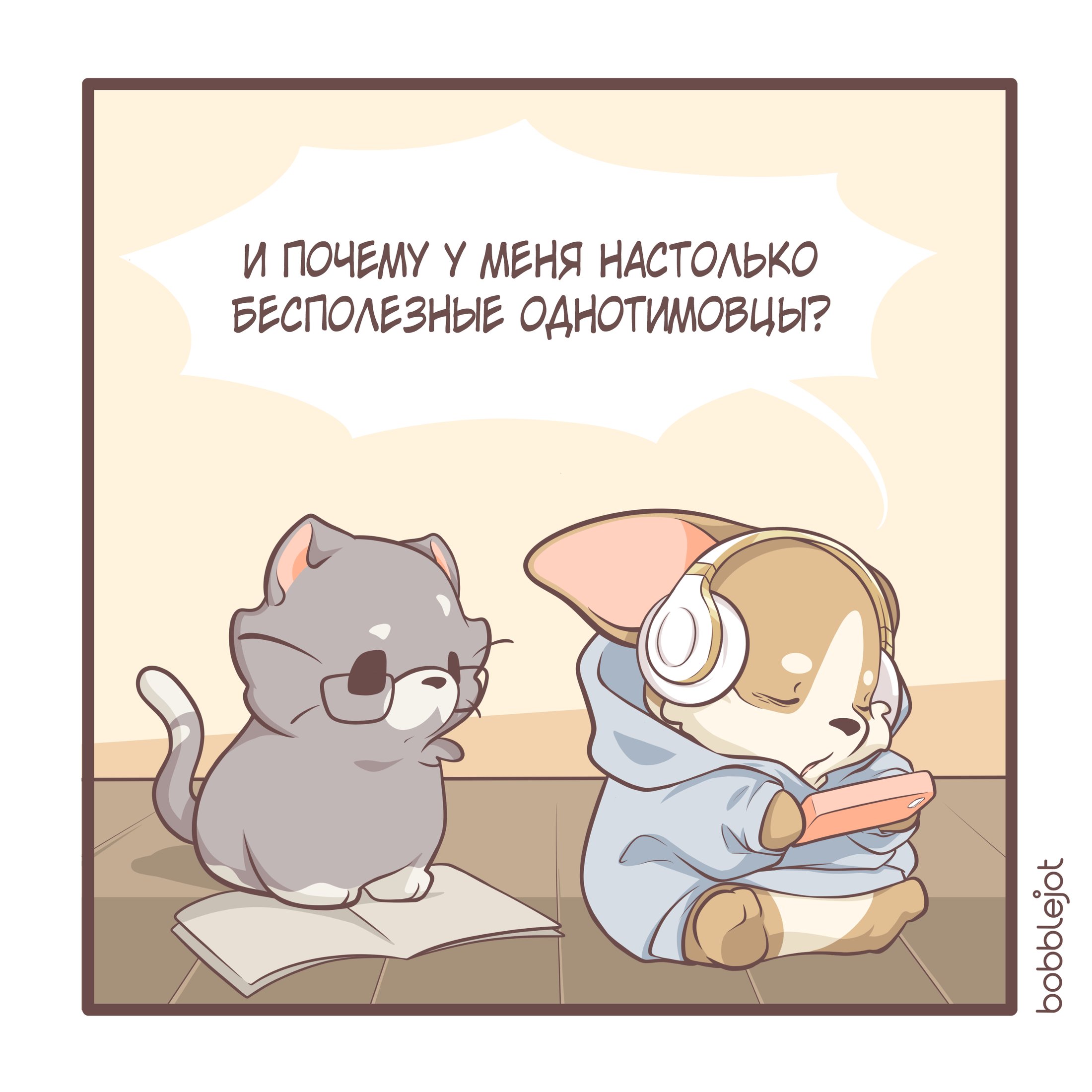 Манга Тори и Самюэль - Глава 62 Страница 4