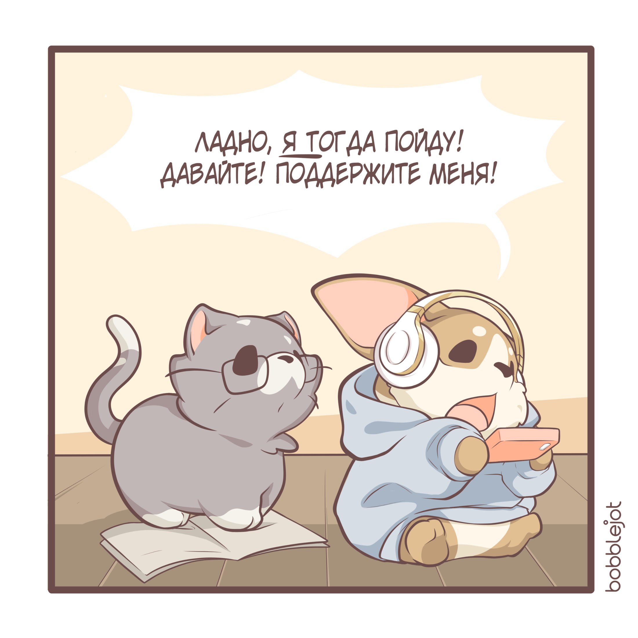 Манга Тори и Самюэль - Глава 62 Страница 5
