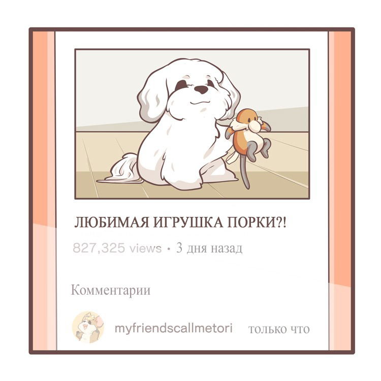 Манга Тори и Самюэль - Глава 63 Страница 1