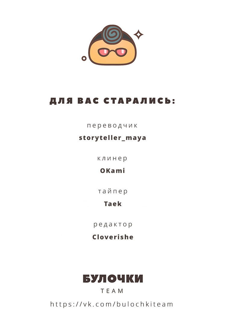 Манга Боги и Духи - Глава 2 Страница 12