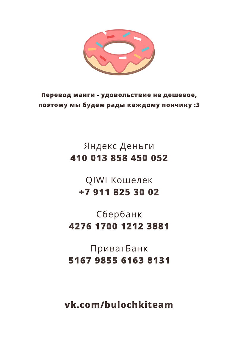 Манга Боги и Духи - Глава 7 Страница 12