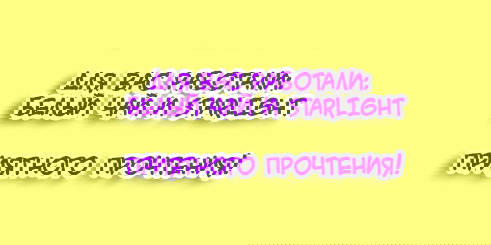 Манга Радужные дни - Глава 21 Страница 1