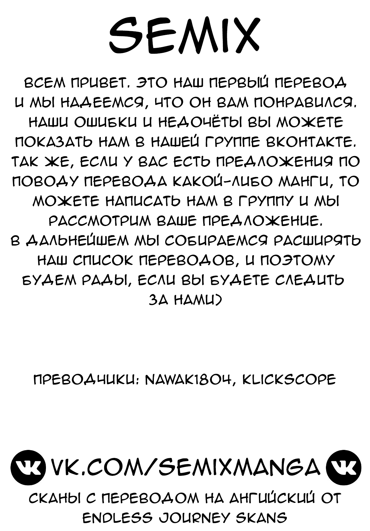 Манга Юный попаданец остаётся на том же уровне - Глава 2 Страница 24