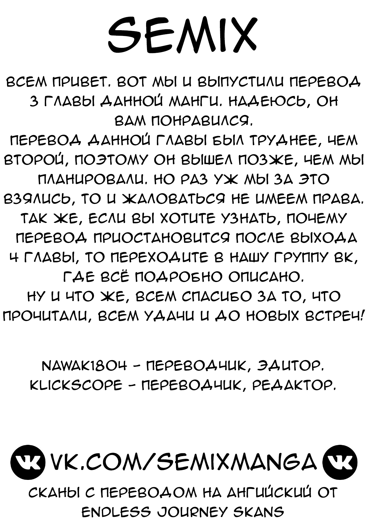 Манга Юный попаданец остаётся на том же уровне - Глава 3 Страница 30