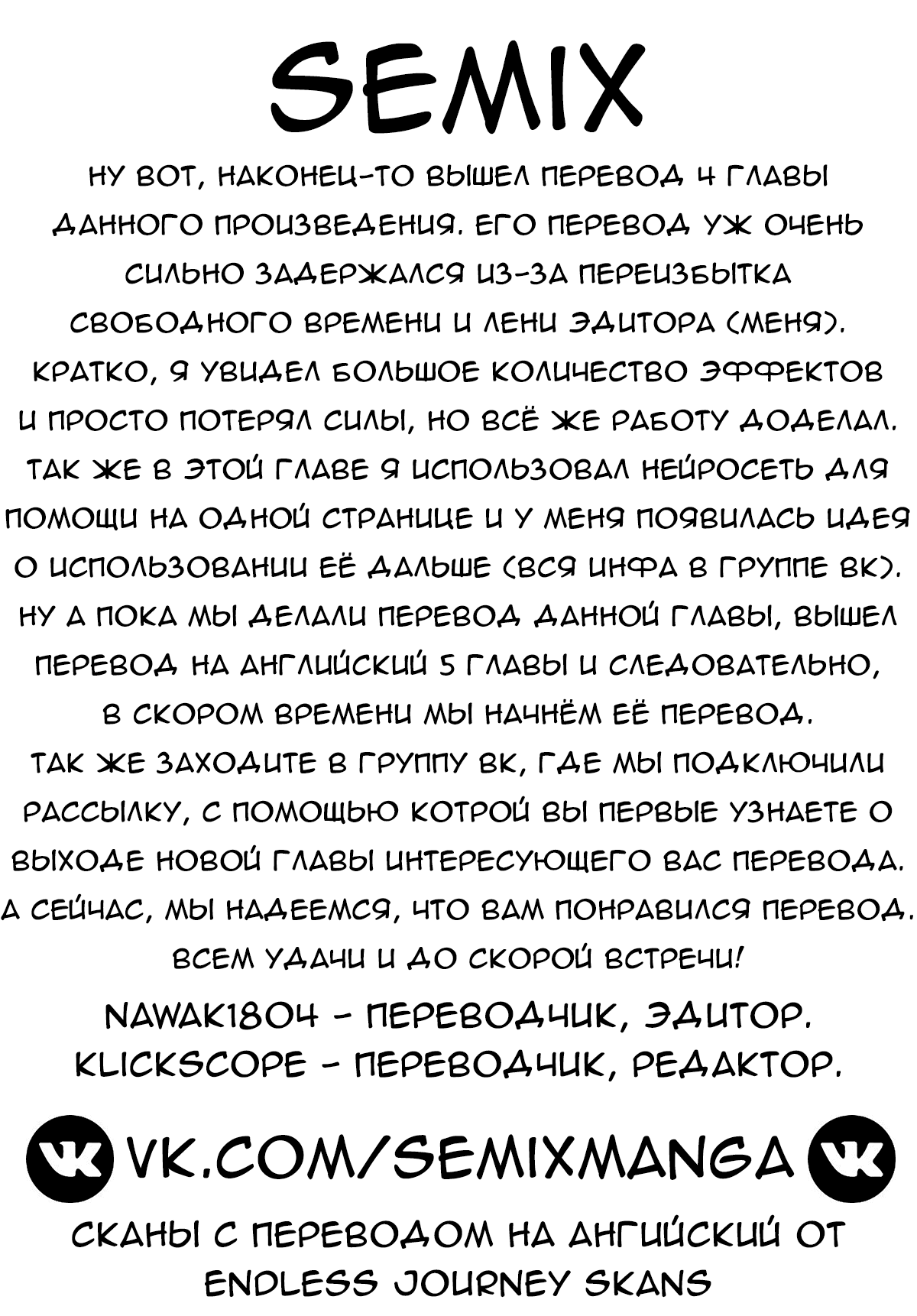 Манга Юный попаданец остаётся на том же уровне - Глава 4 Страница 22