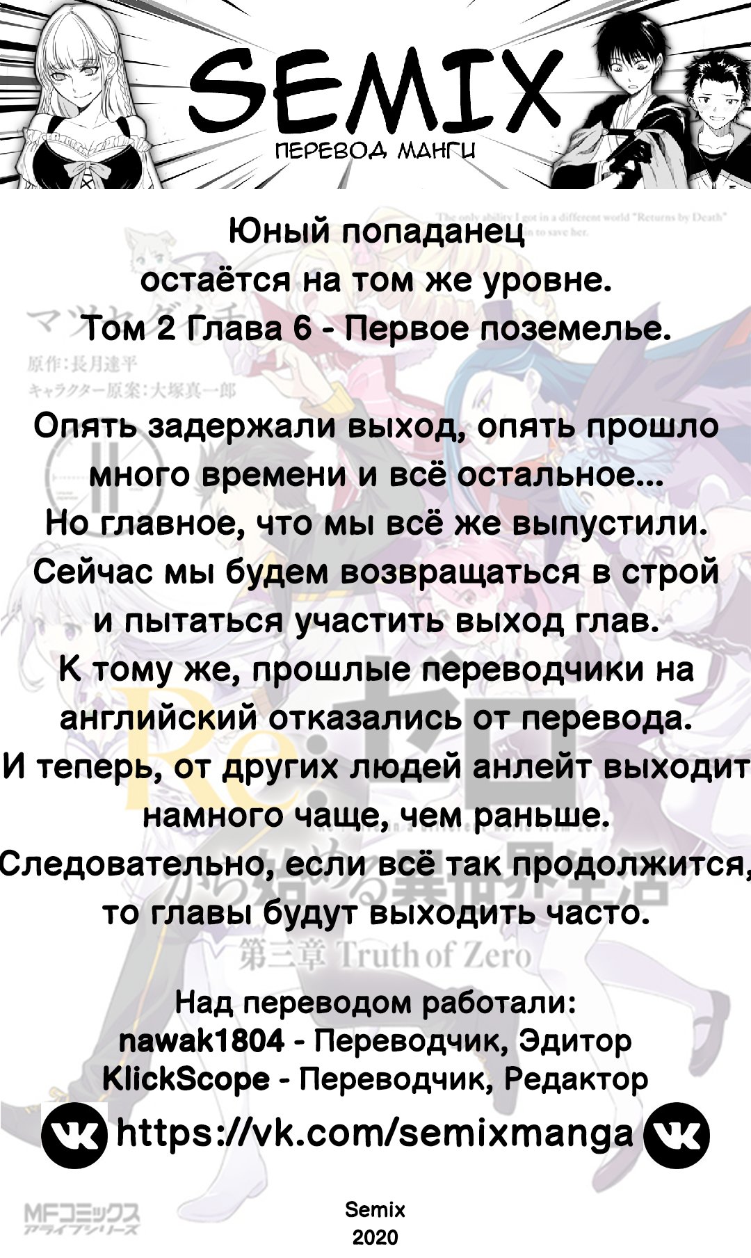 Манга Юный попаданец остаётся на том же уровне - Глава 6 Страница 24