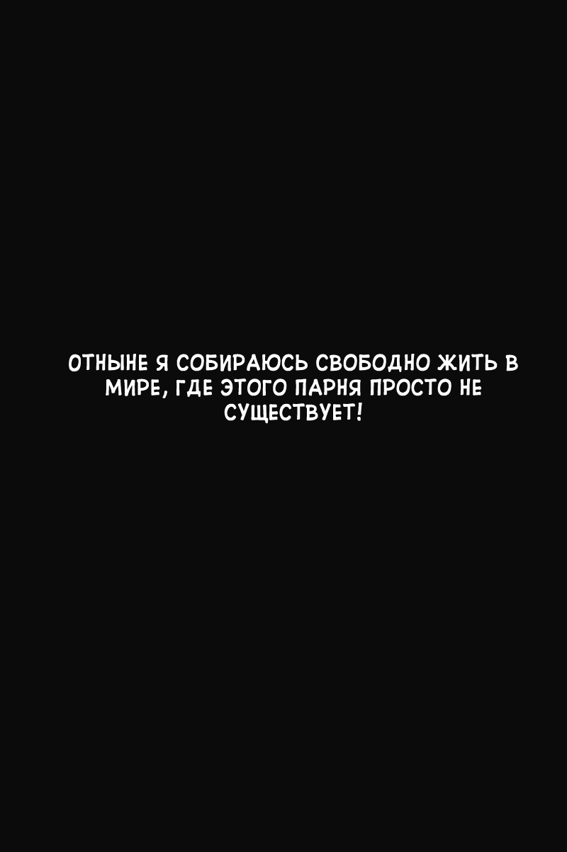 Манга Гадкий утёнок - Глава 1 Страница 10