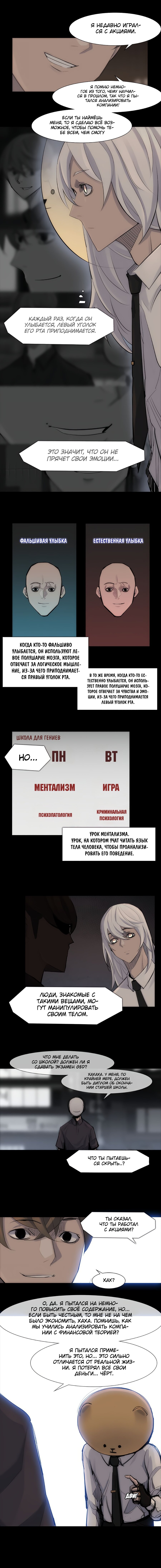 Манга Богач - Глава 40 Страница 7