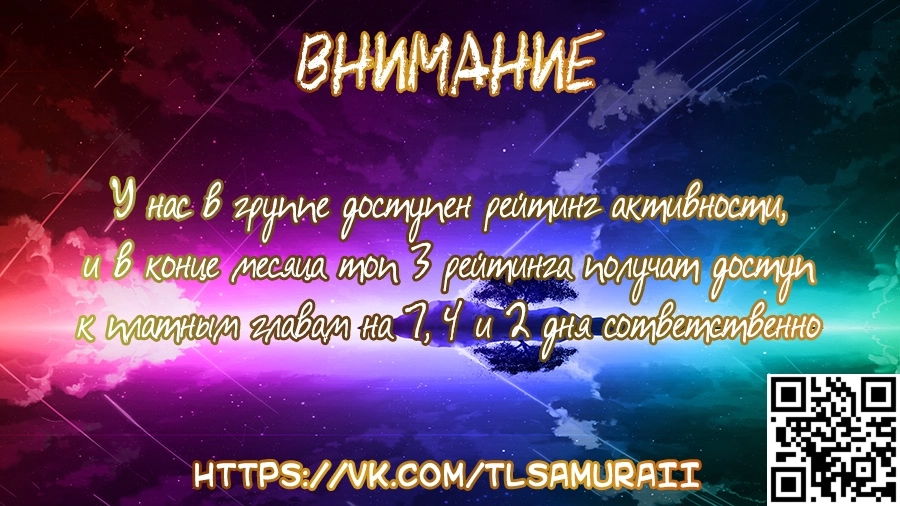 Манга Богач - Глава 24 Страница 9