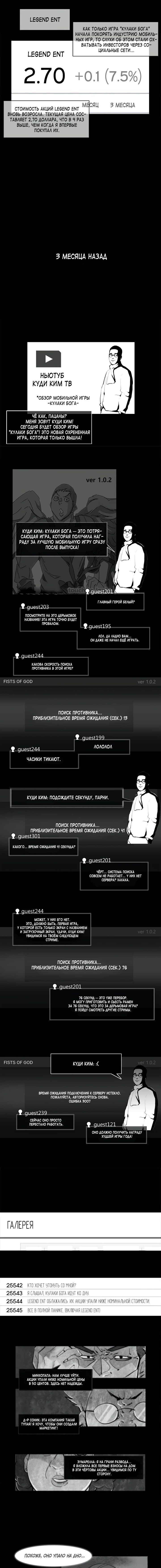 Манга Богач - Глава 16 Страница 5