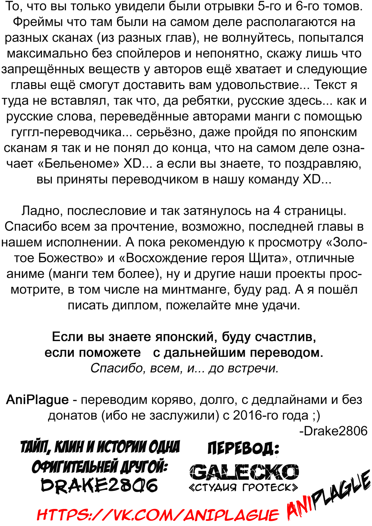 Манга Не отдавай свою жизнь - Глава 20 Страница 35