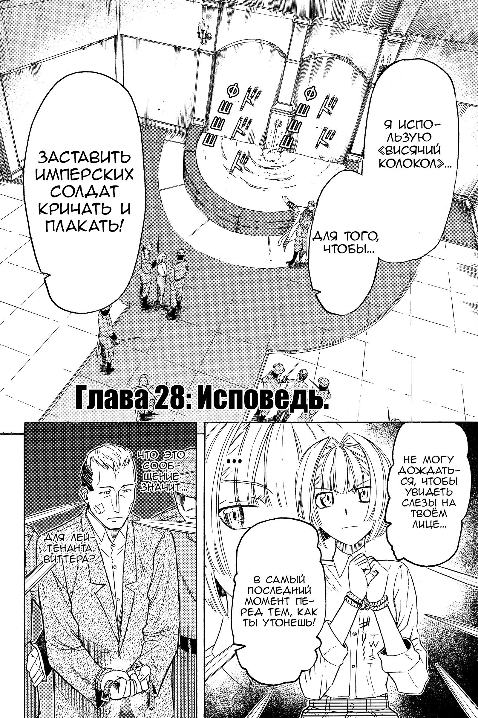 Манга Тыквенные ножницы - Глава 28 Страница 2
