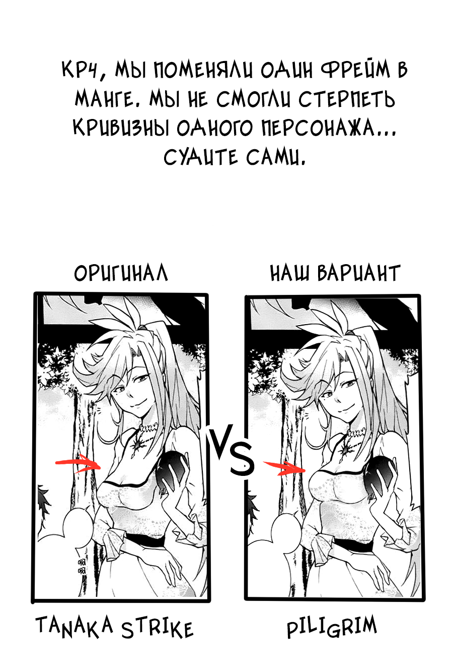 Манга Сервамп - Глава 33 Страница 39