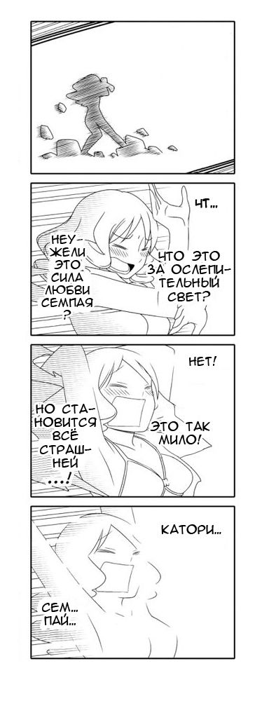 Манга Признания - Глава 52 Страница 10