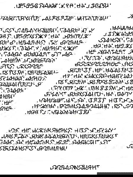 Манга Признания - Глава 38 Страница 15