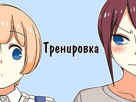 Манга Признания - Глава 33 Страница 3