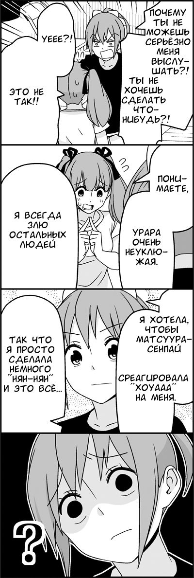 Манга Признания - Глава 30 Страница 9