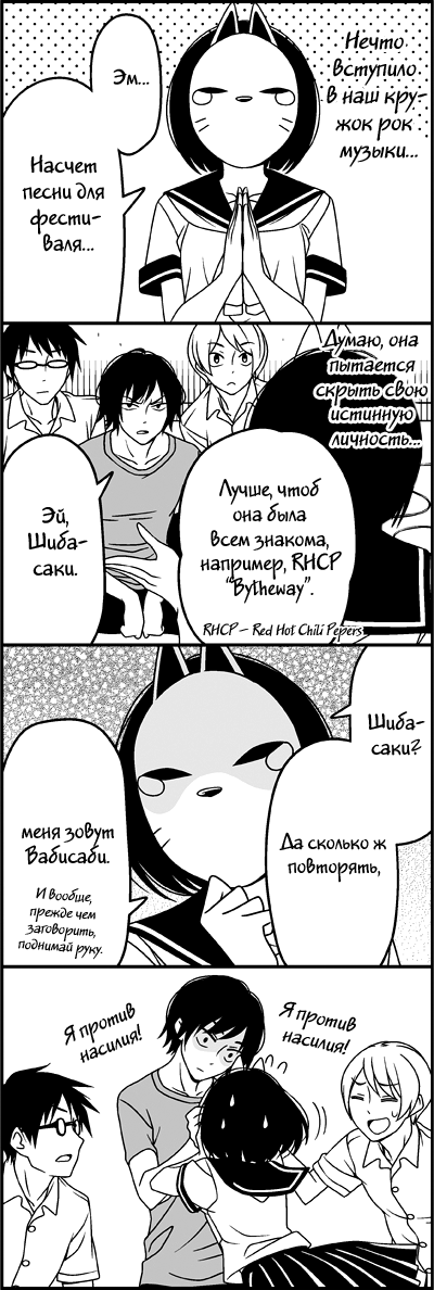 Манга Признания - Глава 27 Страница 2