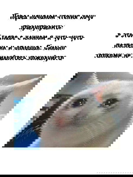Манга Признания - Глава 80.3 Страница 1