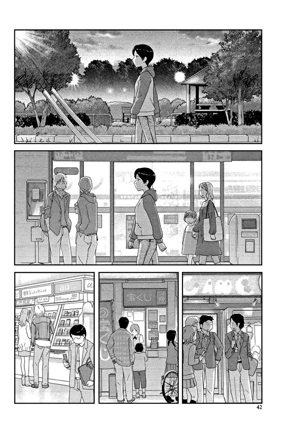 Манга 34-летняя Мушоку-сан - Глава 3 Страница 11