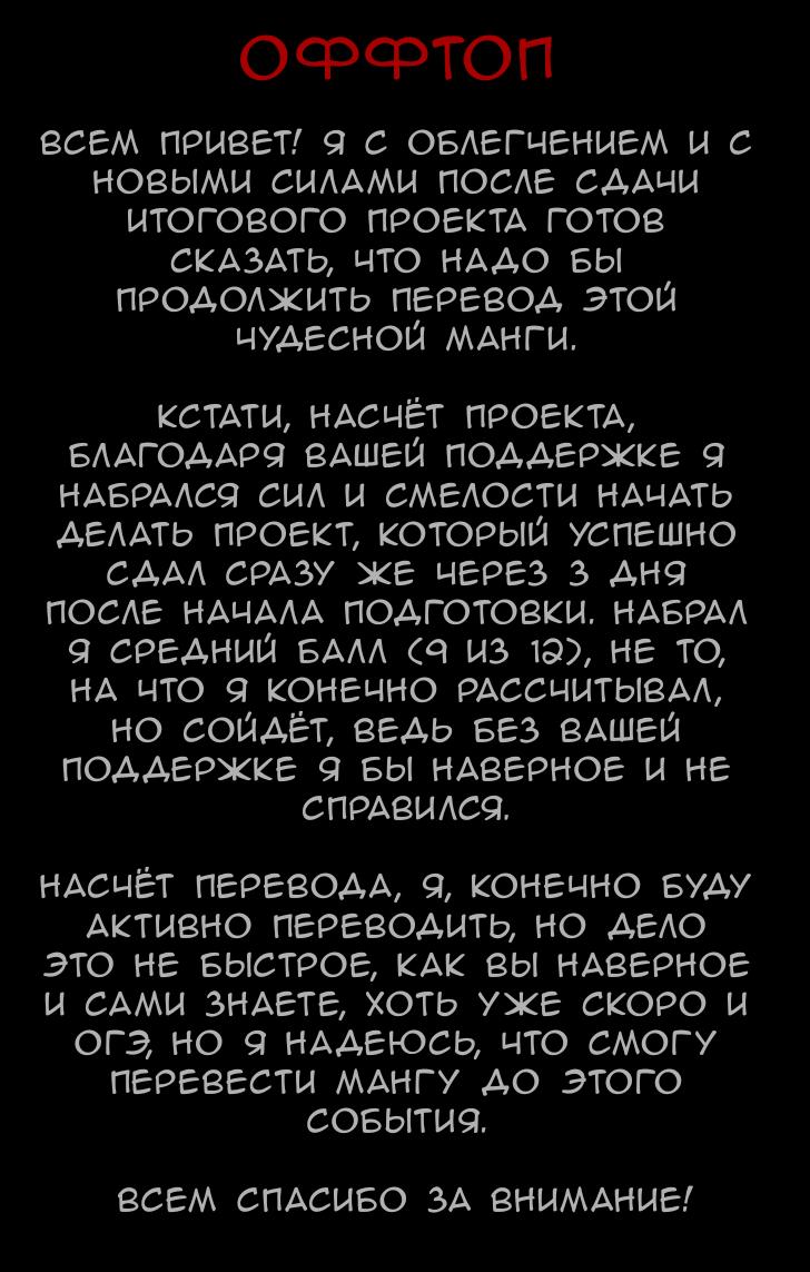 Манга Ещё разок, Сайкэ - Глава 107 Страница 22