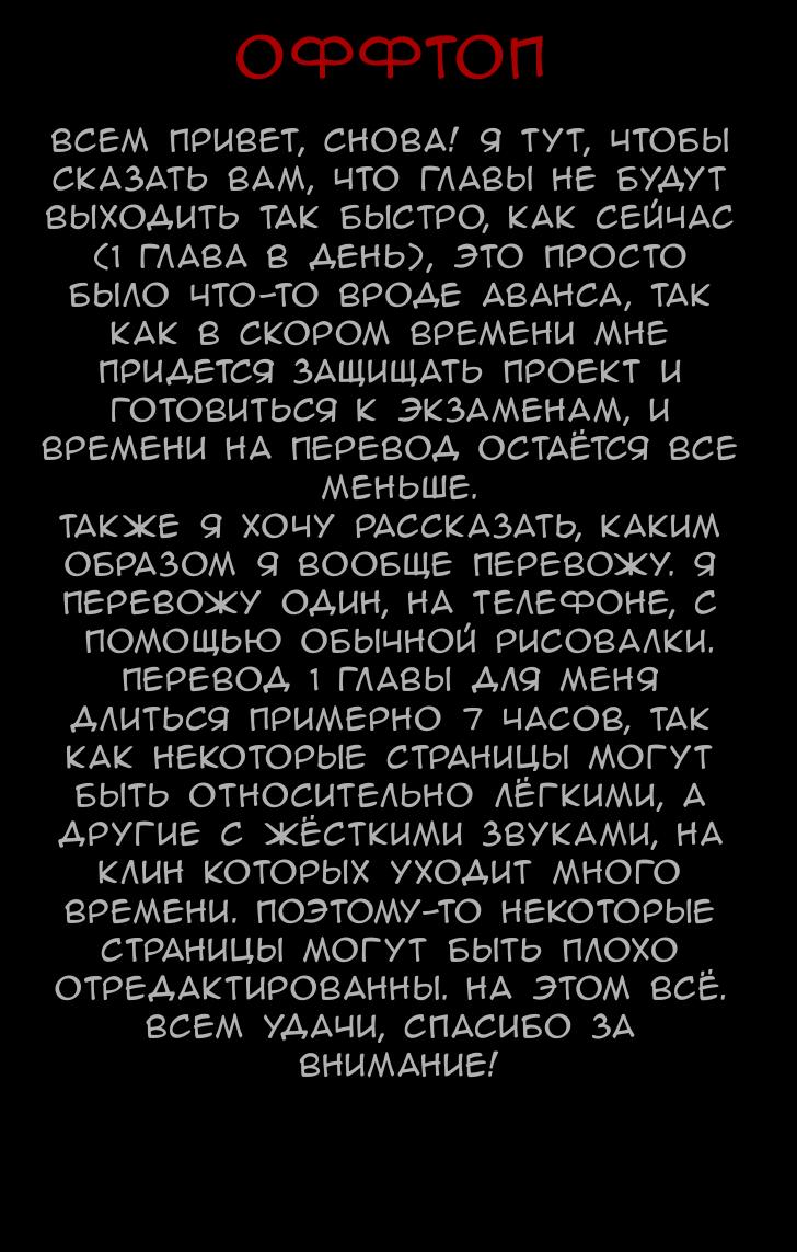 Манга Ещё разок, Сайкэ - Глава 106 Страница 19
