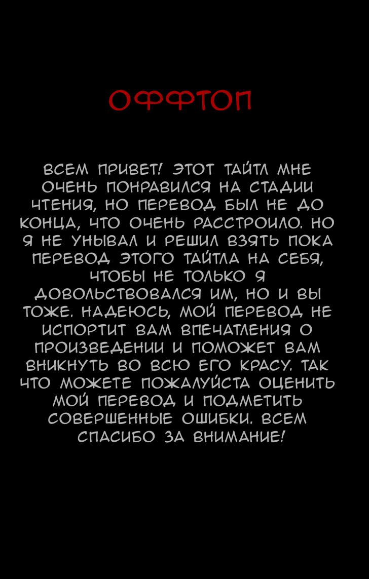 Манга Ещё разок, Сайкэ - Глава 104 Страница 21
