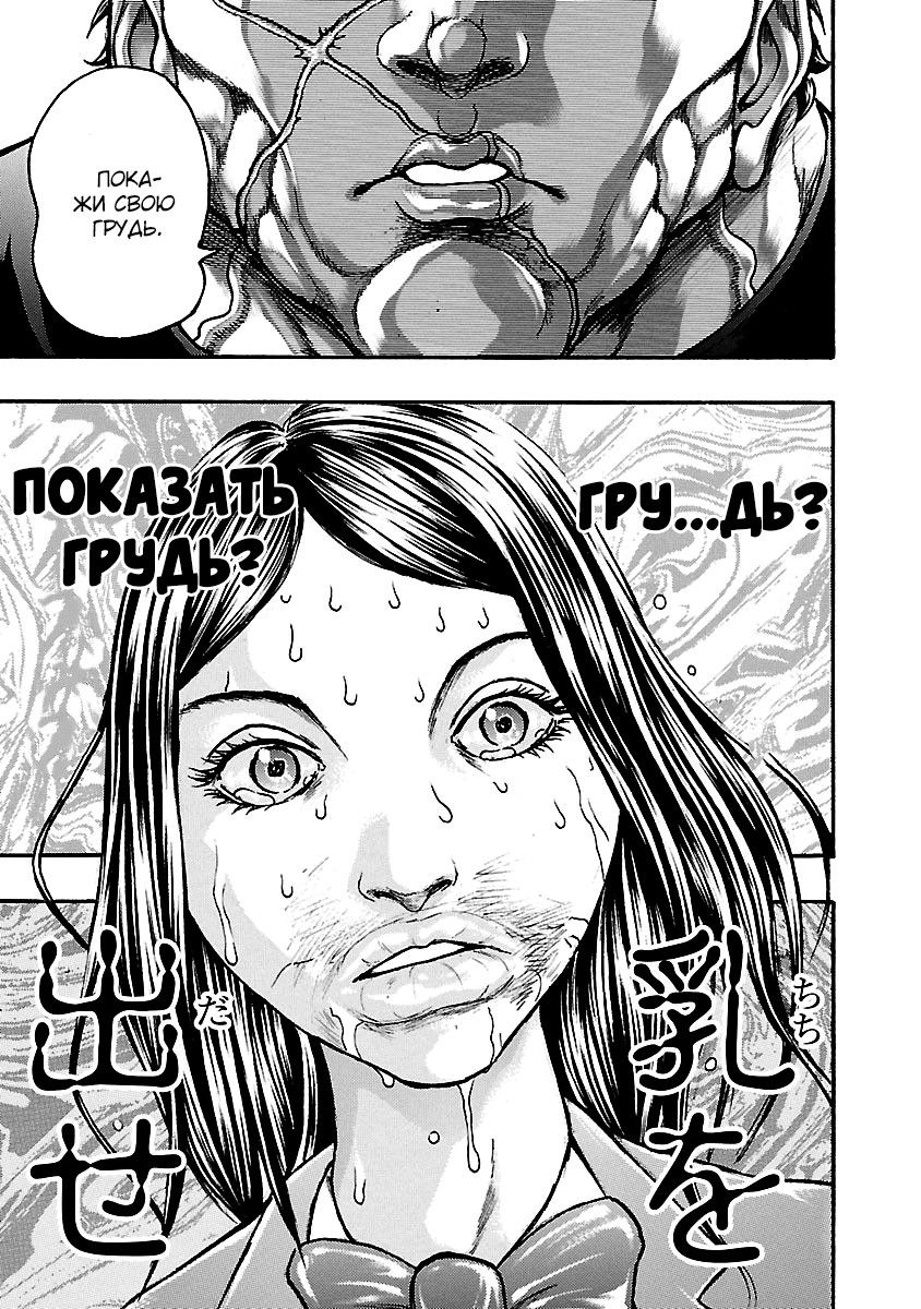 Манга Baki Gaiden: Kizuzura - Глава 6 Страница 26