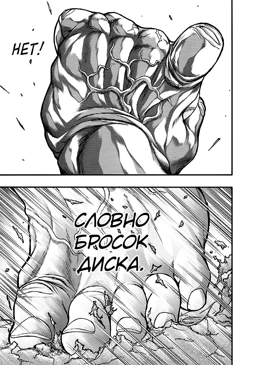 Манга Baki Gaiden: Kizuzura - Глава 13 Страница 26