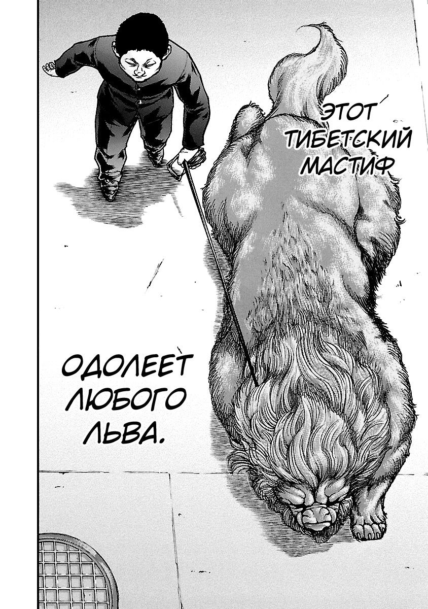 Манга Baki Gaiden: Kizuzura - Глава 14 Страница 9