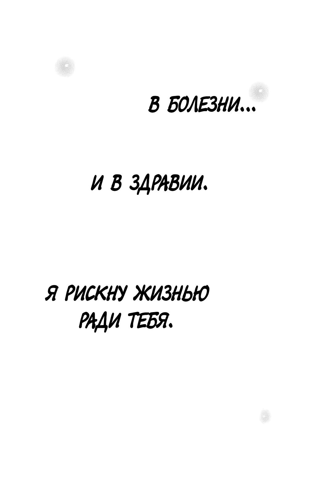 Манга Кобаяши настолько милые, что аж больно! - Глава 62 Страница 33