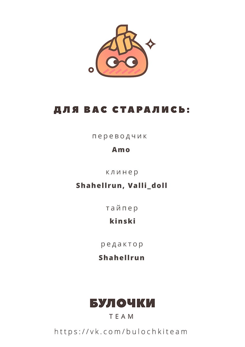 Манга Великолепные дни ~ История седьмого королевства ~ - Глава 44 Страница 36