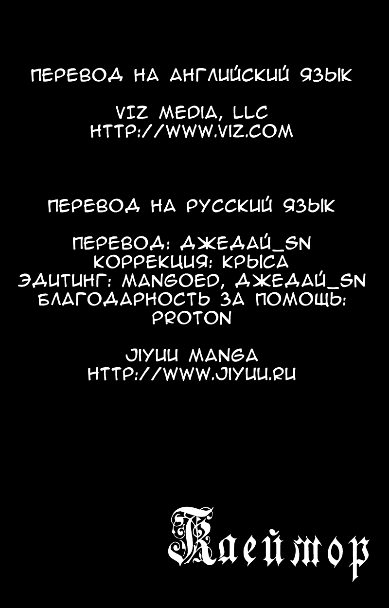 Манга Клеймор - Глава 8 Страница 29