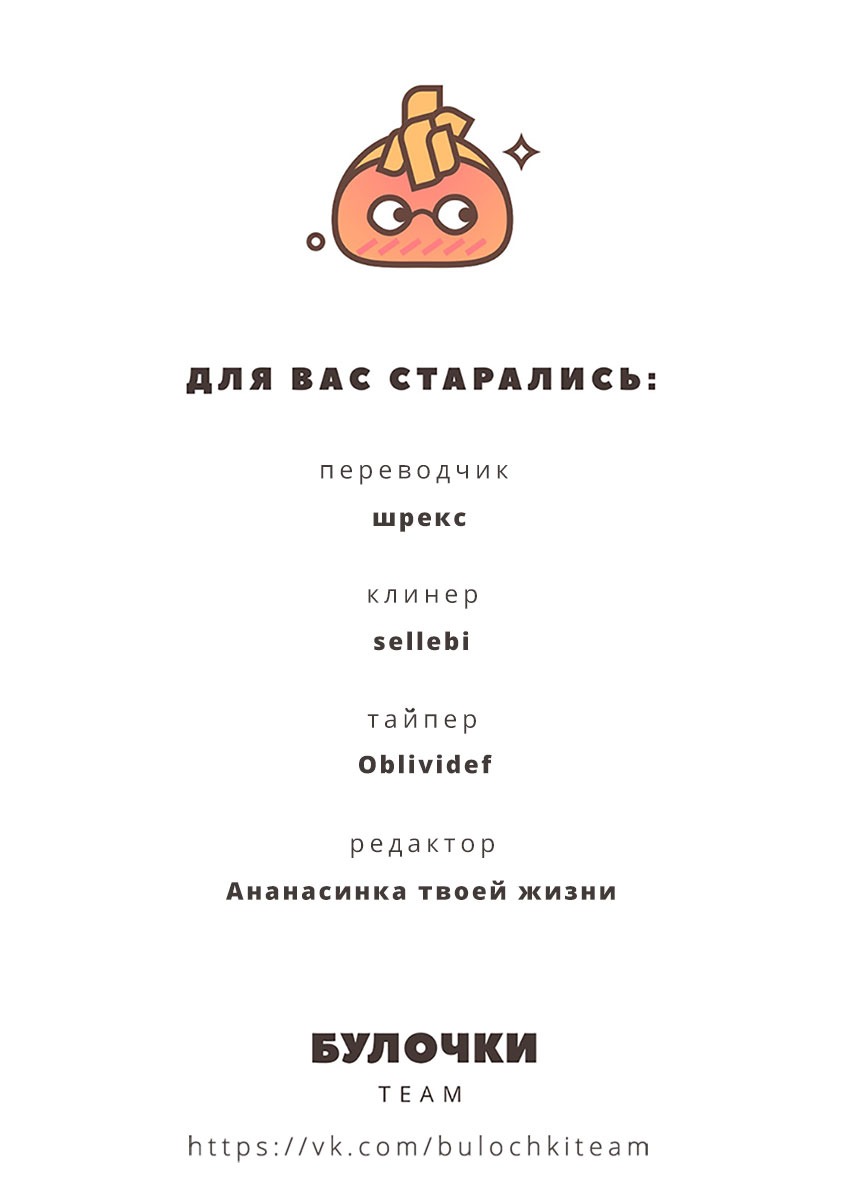 Манга Цветок для зверя - Глава 53.6 Страница 10