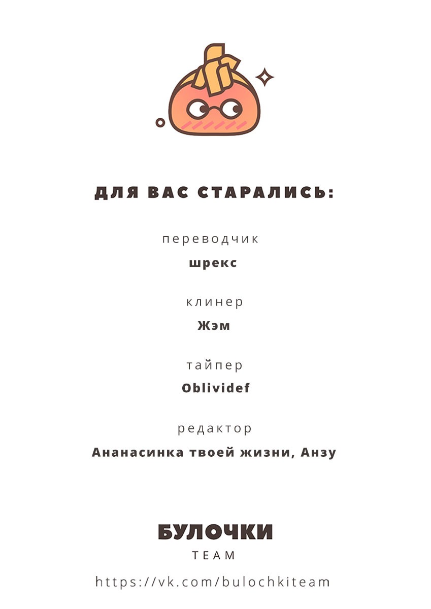 Манга Цветок для зверя - Глава 53.5 Страница 53