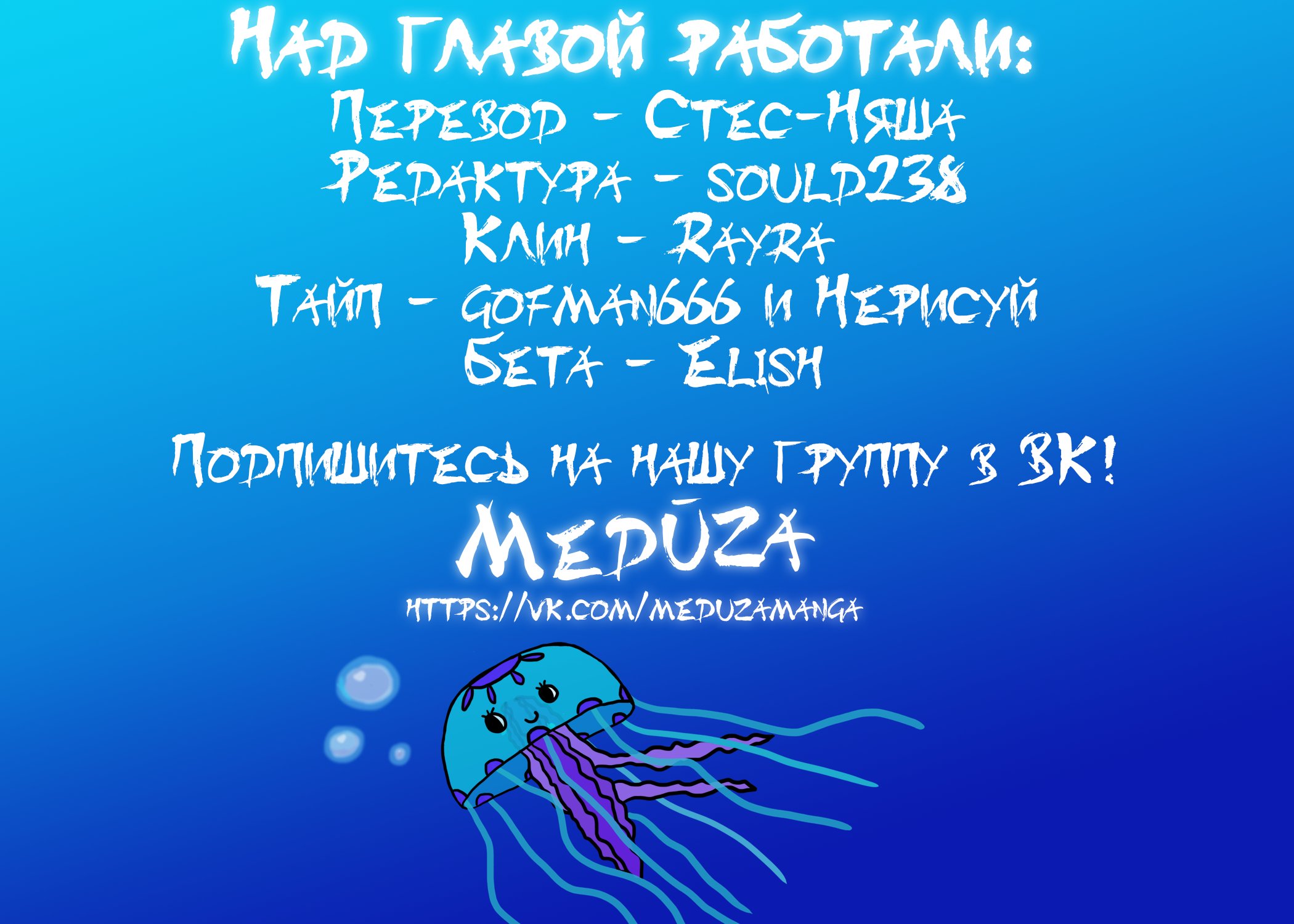 Манга Снова 18 - Глава 48 Страница 6