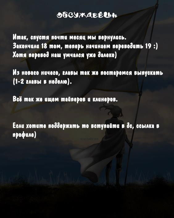 Манга Сказание об Арслане - Глава 112 Страница 34