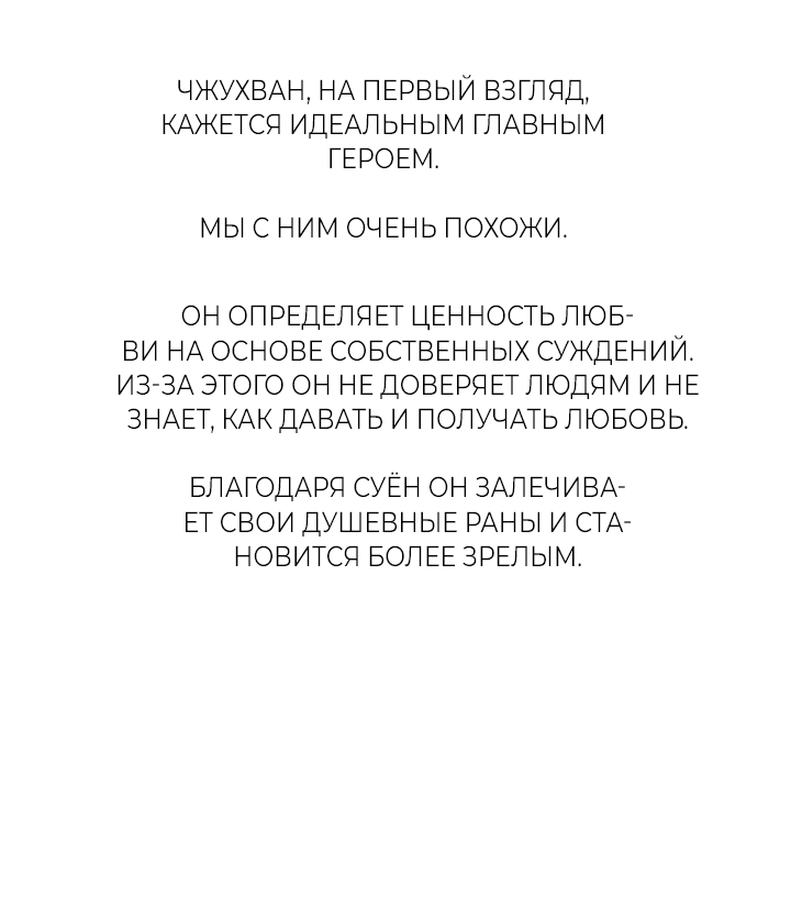 Манга Романтический марблинг - Глава 72 Страница 10