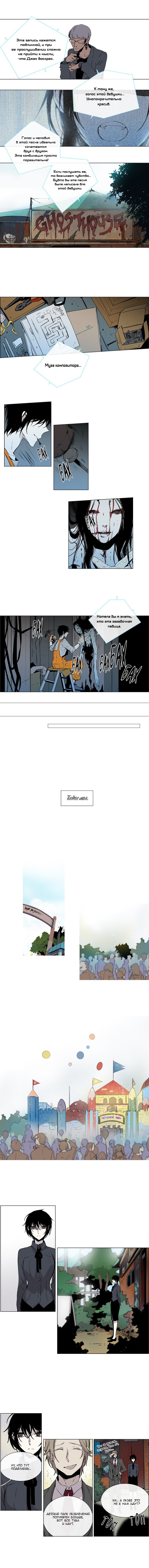 Манга Американский призрак Джек - Глава 60 Страница 5