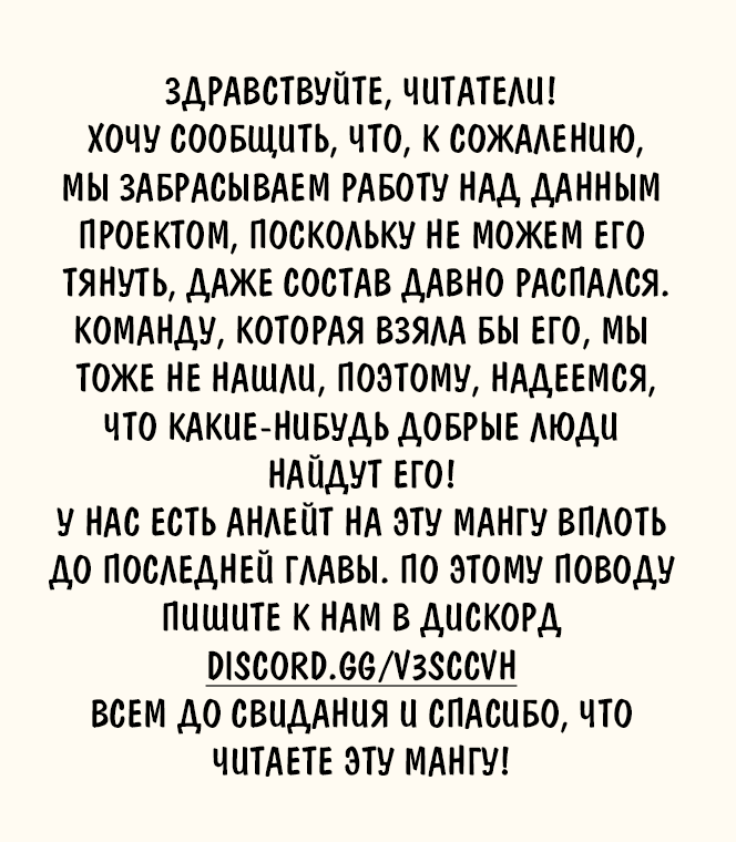 Манга Тёмный граф, который любит звёзды - Глава 35 Страница 32