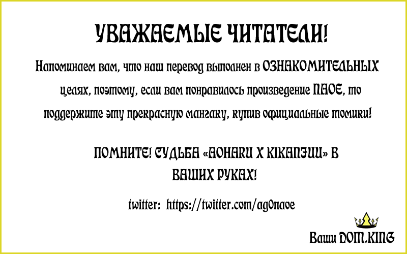 Манга Синяя весна и механическая пушка - Глава 32 Страница 46