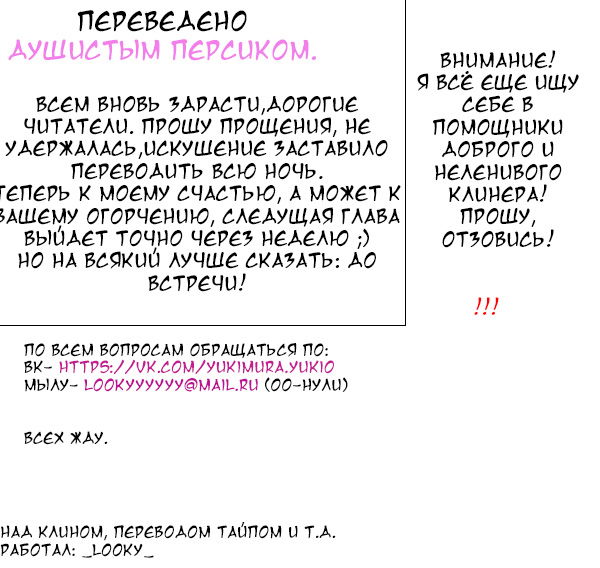 Манга Синяя весна и механическая пушка - Глава 31 Страница 43