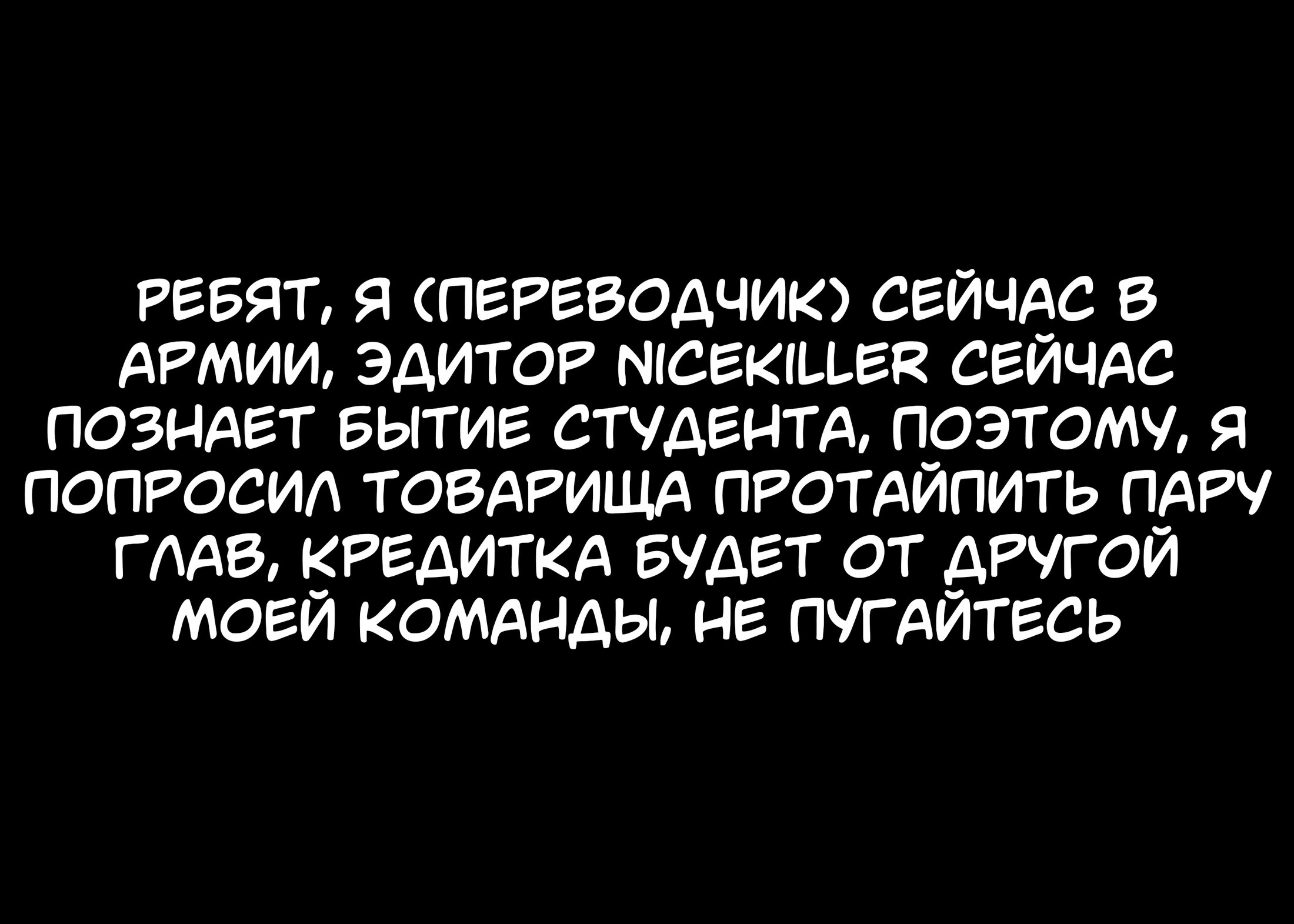 Манга Ангельские Ритмы! Небесные Врата - Глава 75 Страница 1