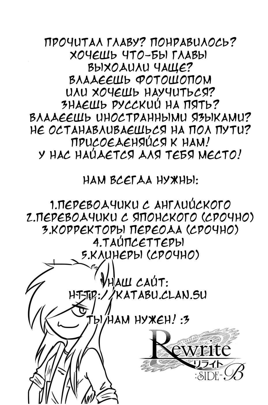 Манга Перезапись Сторона-Б - Глава 3 Страница 29