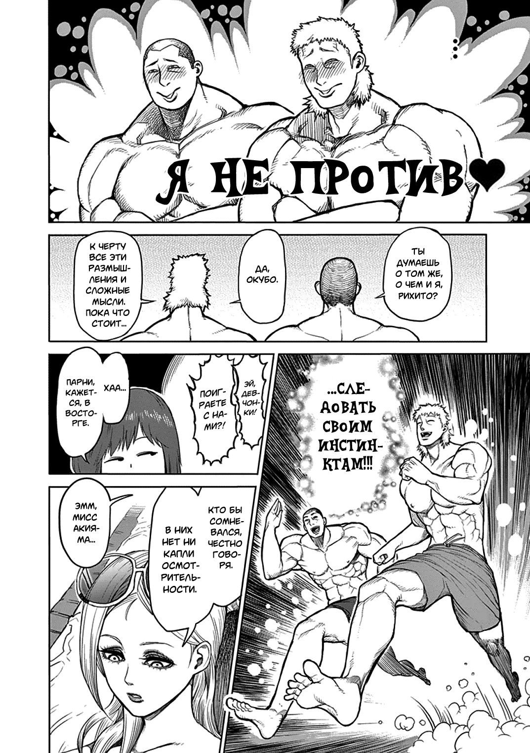 Манга Кэнган Асура - Глава 40 Страница 6