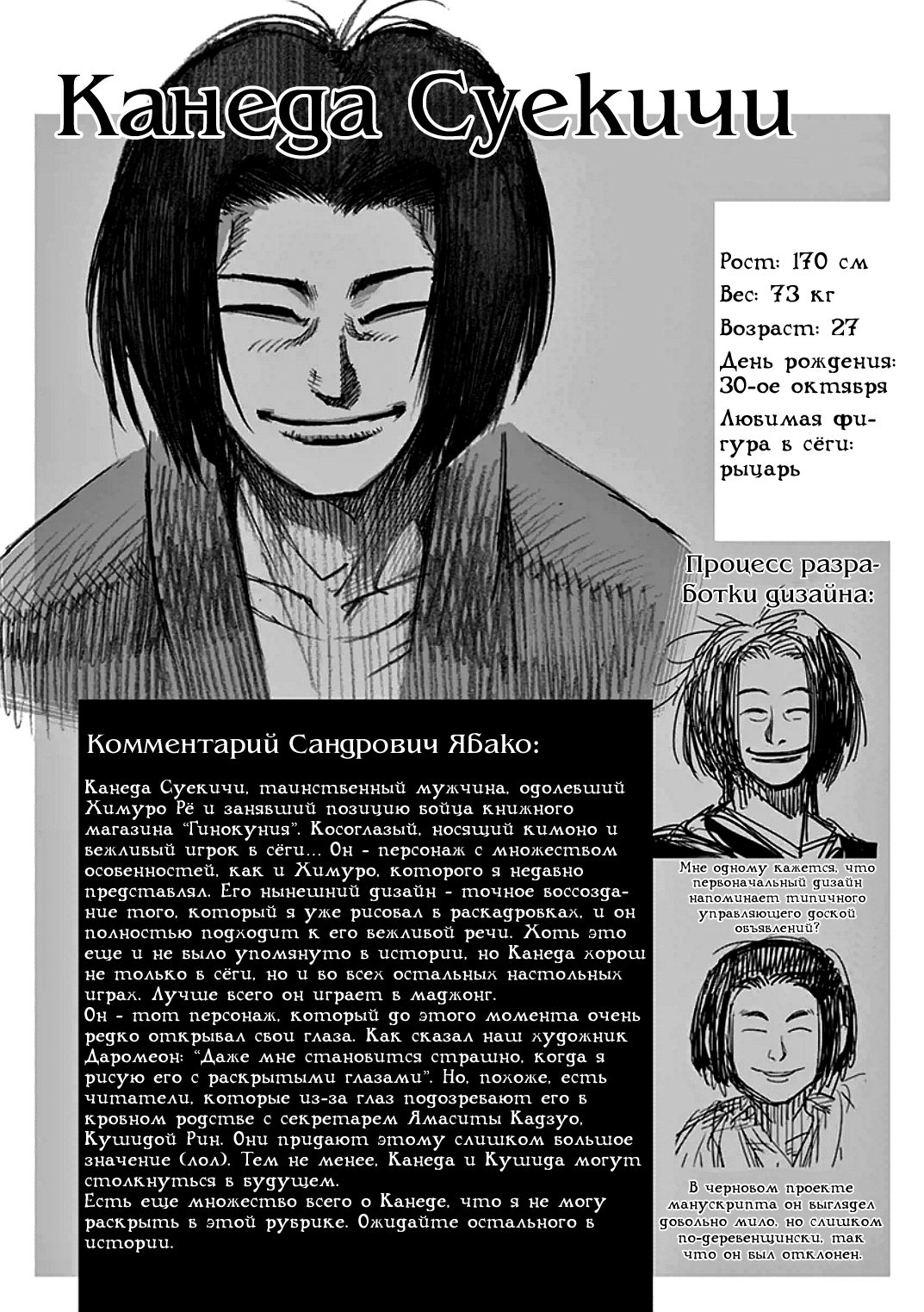 Манга Кэнган Асура - Глава 34 Страница 22