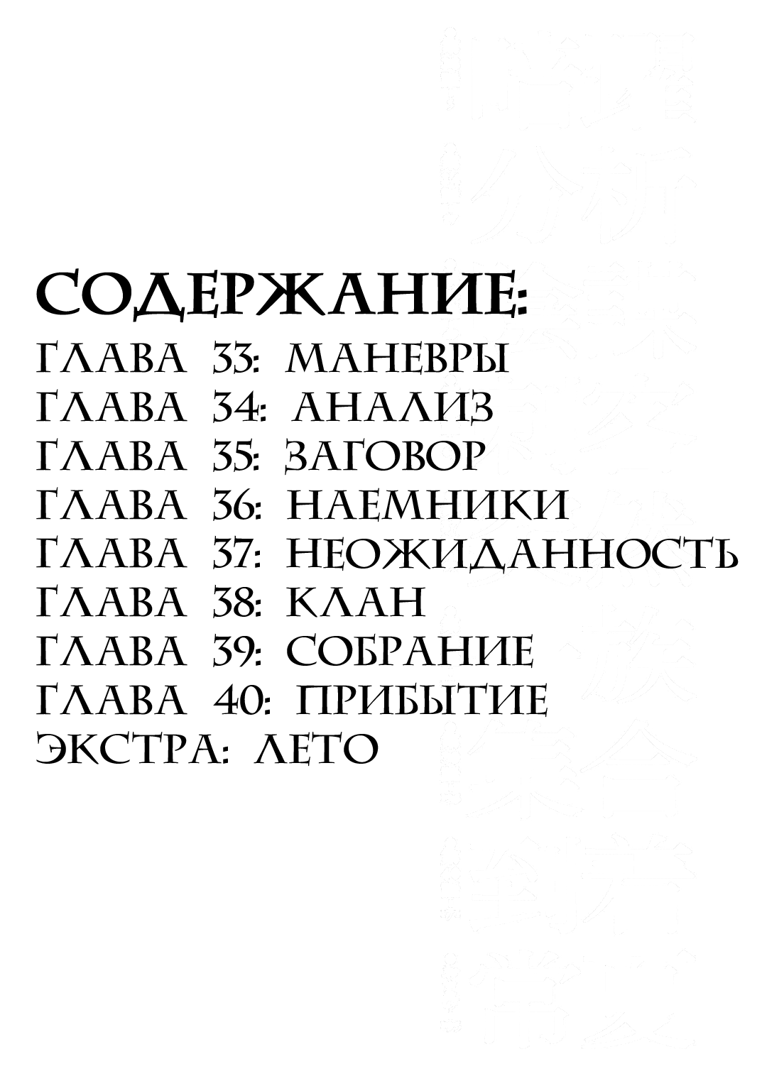 Манга Кэнган Асура - Глава 33 Страница 5