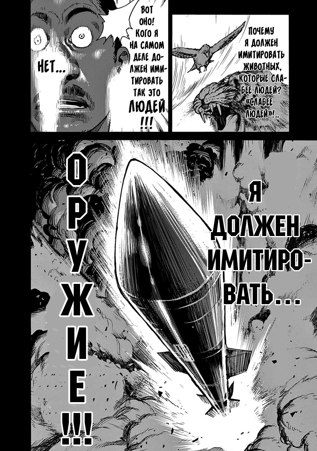 Манга Кэнган Асура - Глава 27 Страница 16
