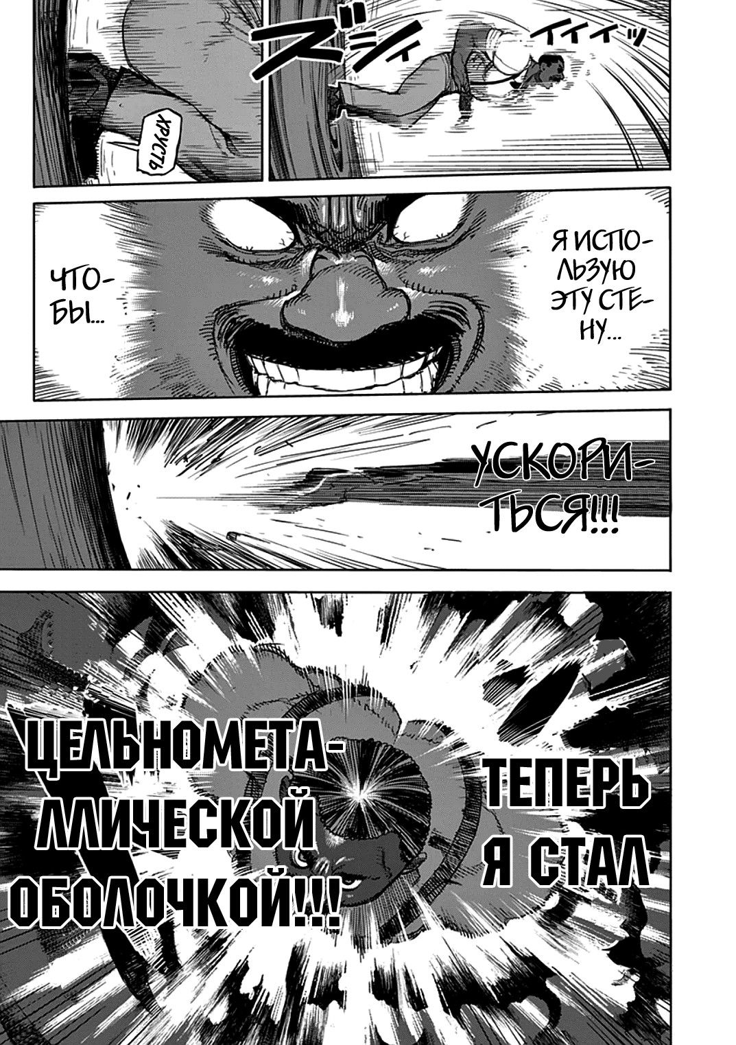 Манга Кэнган Асура - Глава 27 Страница 23